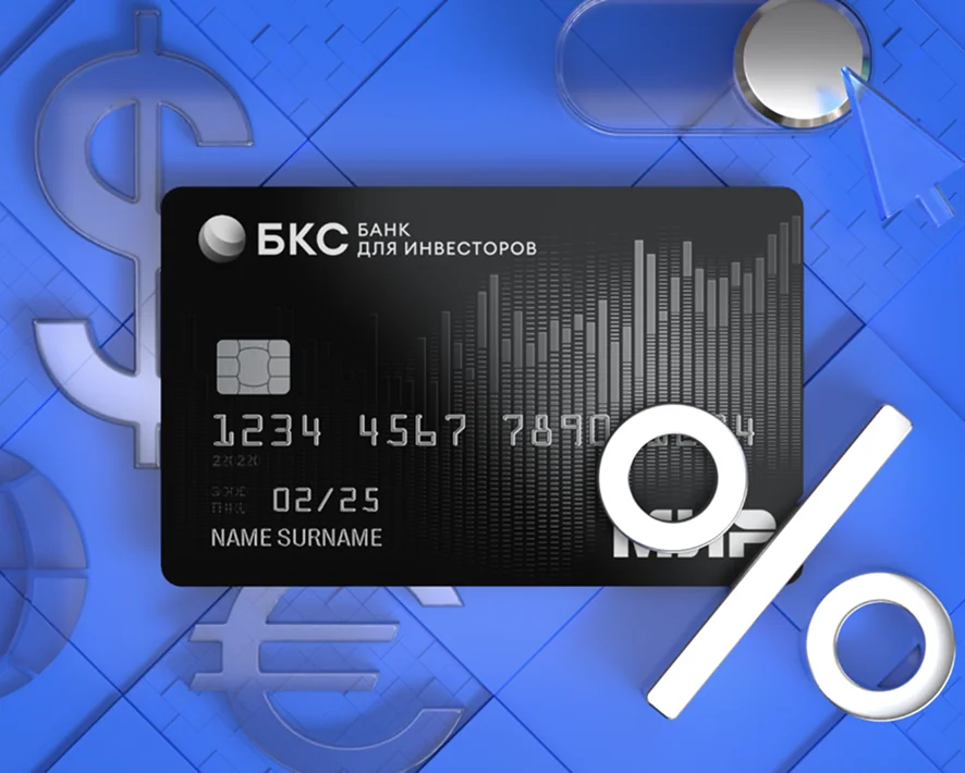 BCS credit card
