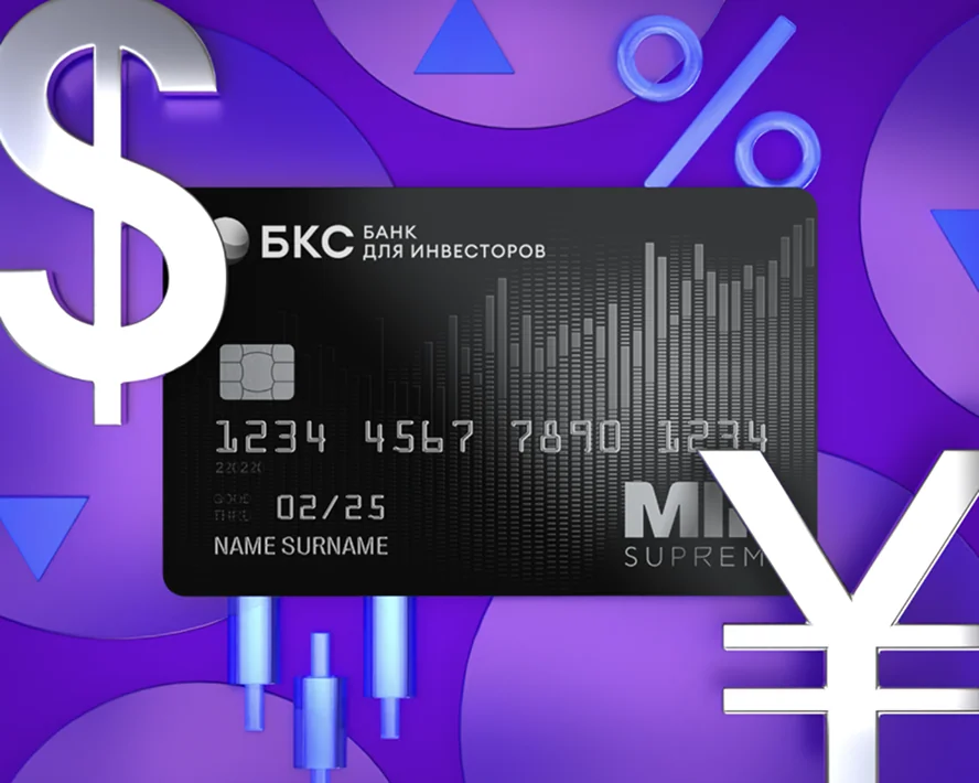BCS credit card